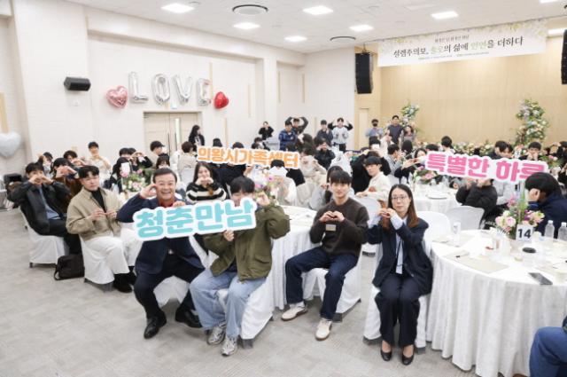 NSP통신-솔로의 삶에 인연을 더하다 행사 모습. (사진 = 의왕시)