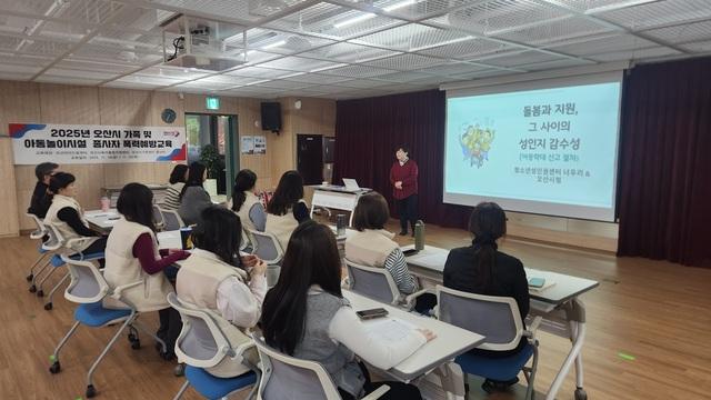 NSP통신-14일 열린 맞춤형 폭력예방교육 모습. (사진 = 오산시)