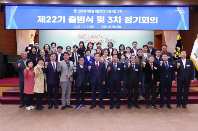 NSP통신-민주평통 의왕시협의회 제22회 출범식 기념촬영 모습. (사진 = 의왕시)