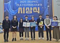 [NSP PHOTO]경주시 솔찬누리화랑 봉사단, 경북 청소년자원봉사대회 최우수상