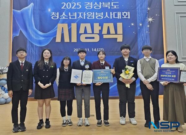 NSP통신-경주시 청소년방과후아카데미 솔찬누리화랑 봉사단이 2025 경상북도 청소년자원봉사대회 동아리 부문 최우수상(경상북도지사상)을 수상했다. (사진 = 경주시)