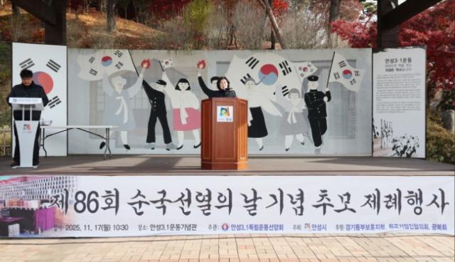 NSP통신-김보라 안성시장이 제86회 순국선열의 날 기념 제례 행사에서 기념사를 전하고 있다. (사진 = 안성시)