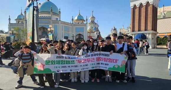 NSP통신-안동시시설관리공단이 운영하는 청소년수련관 방과후아카데미가 지난 10월 31일부터 2일까지 2박 3일간 2025년 문화체험캠프 두근두근 문화탐험대를 진행했다. (사진 = 안동시)