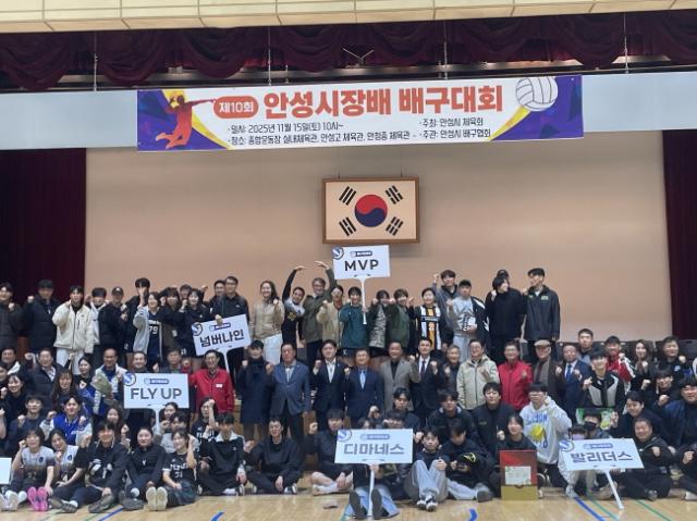 NSP통신-제10회 안성시장배 배구대회 단체 기념촬영 모습. (사진 = 안성시)