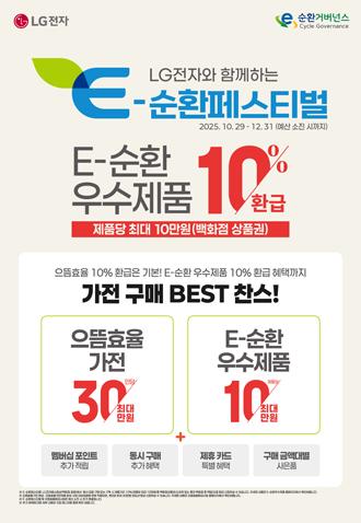 NSP통신- (이미지 = LG전자)