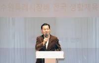 [NSP PHOTO]제1회 수원특례시장배 전국 생활체육 체조대회 열려