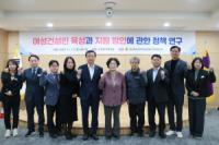 [NSP PHOTO]경북도의회, 여성건설인 육성과 지원방안 연구