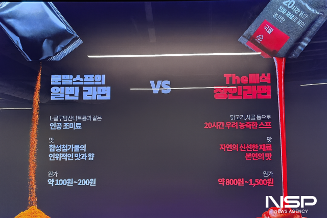 NSP통신- (사진 = 옥한빈 기자)