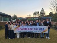 [NSP PHOTO]포항시, 지역자활센터와 협력 워크숍 열어