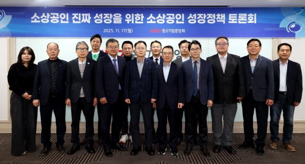 NSP통신-중소기업중앙회는 17일 중소기업중앙회 상생룸에서 소상공인 진짜 성장을 위한 소상공인 성장 정책 토론회를 개최했다고 밝혔다. (사진 = 중소기업중앙회)