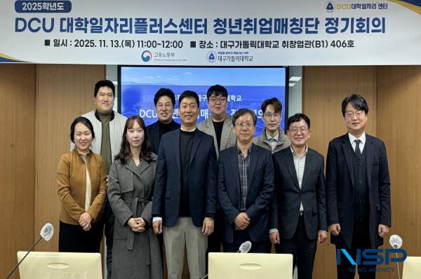 NSP통신-대구가톨릭대 대학일자리플러스센터는 지난 13일 지역 취업 지원체계 구축을 위한 DCU 대학일자리플러스센터 청년취업매칭단 위촉 및 정기회의를 개최했다. (사진 = 대구가톨릭대학교)