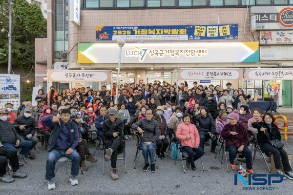 NSP통신-칠곡군 소재 8개 복지 기관·단체가 참여하는 2025 거점 복지박람회가 지난 14일 칠곡군 거점복지전담센터에서 개최됐다. (사진 = 칠곡군)