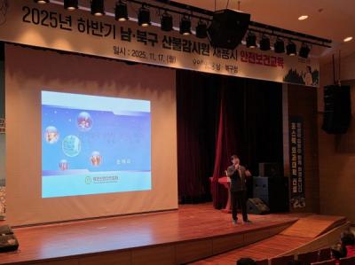 [NSP NEWS Image]포항시 북구청 산불감시원 안전보건교육 실시