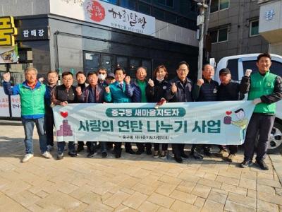 [NSP PHOTO]안동시 새마을지도자협의회, 사랑의 연탄나누기 진행