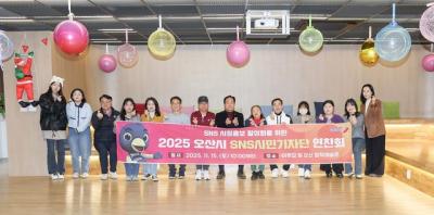 [NSP NEWS Image]오산시 2025년 SNS 시민기자단 연찬회 개최