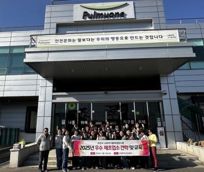 [NSP NEWS Image]오산시, 소비자식품위생감시원 우수 식품제조업소 벤치마킹