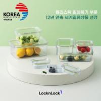 [NSP PHOTO]락앤락, 세계일류상품 12년 연속 선정