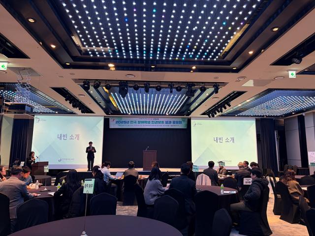 NSP통신-2025 전국 장애학생 인권보호 성과 공유회 모습. (사진 = 강원도교육청)