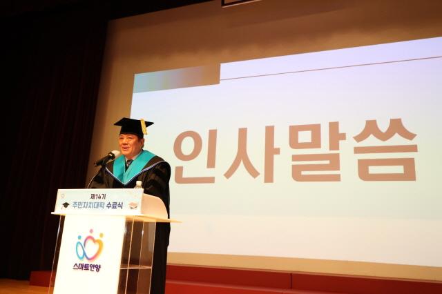 NSP통신-17일 오후 7시 시청 대강당에서 열린 2025년 제14기 주민자치대학 수료식에서 최대호 시장이 인사말을 하고 있다. (사진 = 안양시)