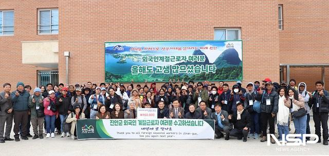 NSP통신- (사진 = 진안군)