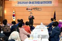 [NSP PHOTO]지체장애인협회 고령군지회, 2025년 여성장애인 자립실천대회 개최