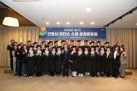 [NSP PHOTO]안동시, 2025년 리더스스쿨 제2기 성과공유회 열어