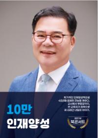 [NSP PHOTO]문승태 순천대 부총장, 전남교육 희망 콘서트 북콘서트 개최