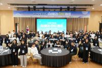 [NSP PHOTO]한국지능정보원, 청소년 대상 AI윤리 ON! 캠프 개최