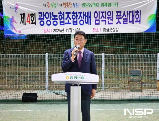 NSP통신-허순구 조합장 개회사 (사진 = 광양농협)