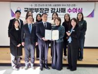 [NSP PHOTO]성남시, 6·25 전사자 유가족 찾기 우수기관 선정