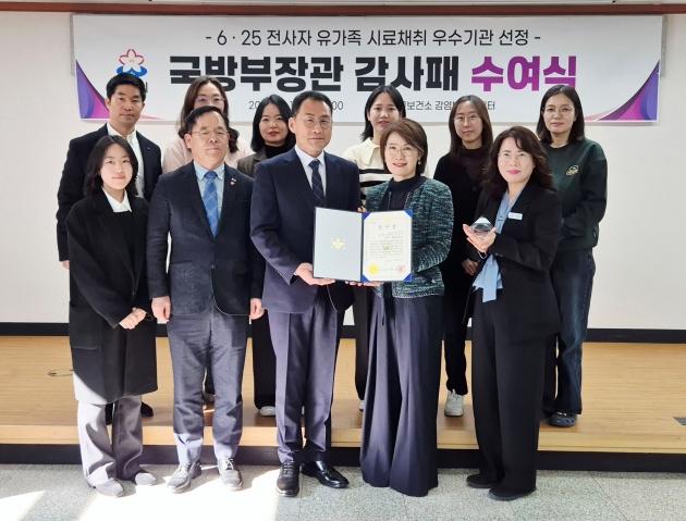 NSP통신-성남시 분당구보건는 국방부의 6.25 전쟁 전사자 유가족 찾기 사업에 적극적으로 협조한 공로로 우수기관에 선정됐다. (사진 = 성남시 분당구보건소)