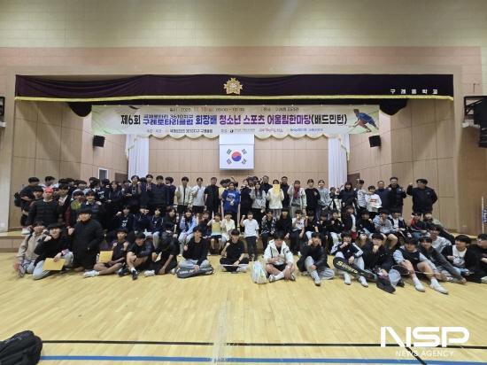 NSP통신-제6회 구례 로타리클럽 회장배 청소년 스포츠 어울림 한마당(배드민턴) 대회 참석자 기념 찰영 (사진 = 구례 로타리클럽)