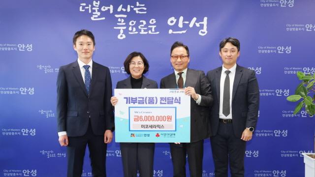 NSP통신-17일 미코세라믹스가 ESG 경영의 일환으로 현금 600만원을 안성시에 기부했다. 사진은 김보라 안성시장(왼쪽 두번째)을 비롯한 관계자들의 기념촬영 모습. (사진 = 안성시)