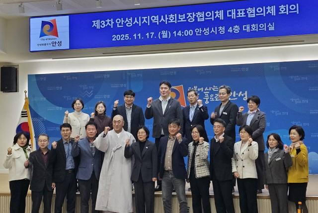 NSP통신-안성시지역사회보장협의체 제3차 대표협의체 회의 개최 모습. (사진 = 안성시)