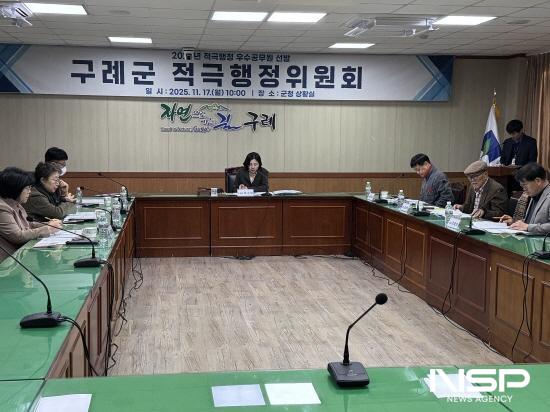 NSP통신-구례군 적극행정위원회 적극행정 우수공무원 심의 (사진 = 구례군청)