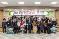 [NSP PHOTO]칠곡군,  공약 이행 점검 주민배심원 위촉식 개최