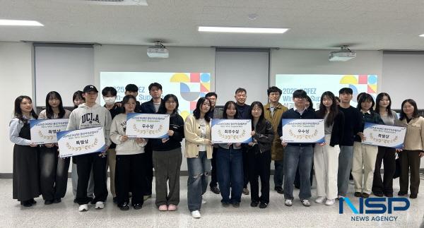 NSP통신-대구경북경제자유구역청은 지난 14일 경북경산산학융합원에서 2025 경산지식산업지구 윈윈서포터즈 성과공유회를 개최했다. (사진 = 대구경북경제자유구역청)