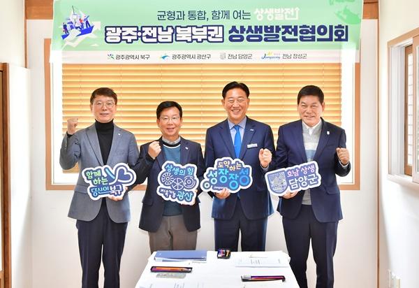 NSP통신-18일 장성군에서 열린 제9차 광주·전남 북부권 상생발전협의회 . (사진 = 장성군)