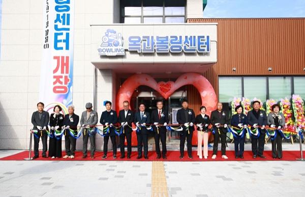 NSP통신-곡성군 옥과 볼링센터 개장식. (사진 = 곡성군)