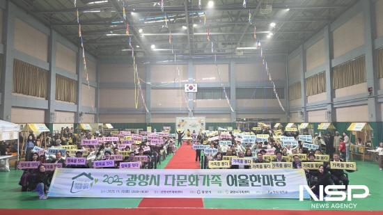 NSP통신-2025 광양시 다문화가족 어울한마당 참석자 기념 찰영 (사진 = 광양시청)