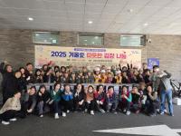 [NSP PHOTO]군포산업진흥원, 사랑의 김장나눔 봉사활동 실시