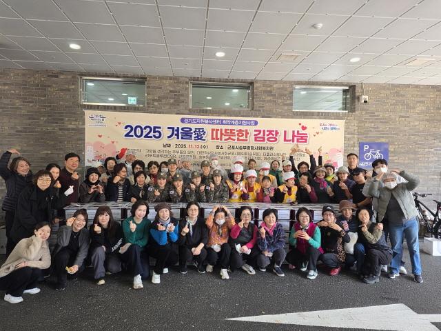 NSP통신-군포산업진흥원이 군포시자원봉사센터와 함께 송부동종합사회복지관에서 취약계층 가정을 위한 겨울맞이 김장 나눔 봉사활동을 실시했다. 사진은 기념촬영 모습. (사진 = 군포시)