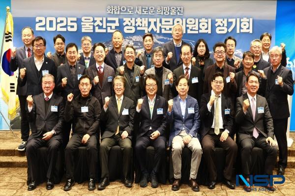 NSP통신-울진군은 18일 서울 코리아나 호텔에서 2025년 울진군 정책자문위원회 정기회를 개최했다. (사진 = 울진군)