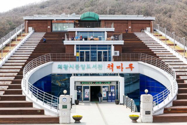 NSP통신-중앙도서관 전경. (사진 = 의왕시)