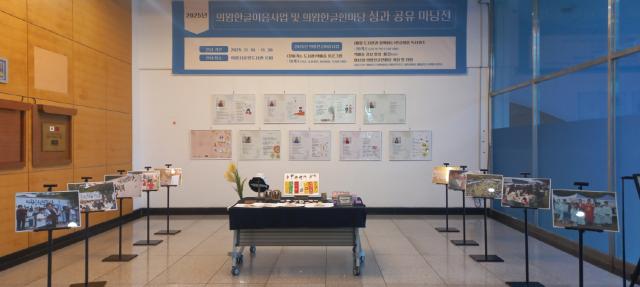 NSP통신-한글이음사업 및 한글한마당 성과 공유 마당전. (사진 = 의왕시)