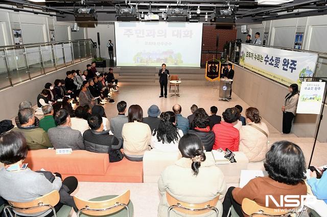 NSP통신- (사진 = 완주군)