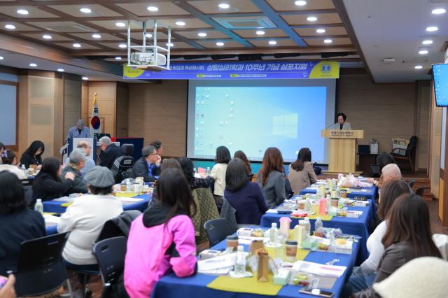 NSP통신-원광디지털대 상담심리학과 10주년 기념 심포지엄 전경. (사진 = 원광디지털대)