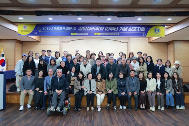 NSP통신-심포지엄 기념 단체 기념촬영 모습. (사진 = 원광디지털대)