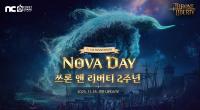 [NSP PHOTO]엔씨, TL 서비스 2주년 기념 노바 데이 축제 진행