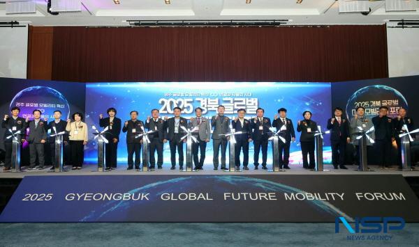 NSP통신-경주시는 미래차, AI, 자율주행, 전동화 등 모빌리티 산업의 변화에 대응하기 위해 18일 라한셀렉트 경주에서 2025 경북 글로벌 미래 모빌리티 포럼을 개최했다. (사진 = 경주시)